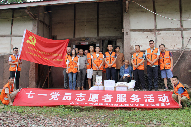 “關(guān)愛老人，愛在行動” ---公路分公司共產(chǎn)黨員服務隊走進村社慰問孤寡老人