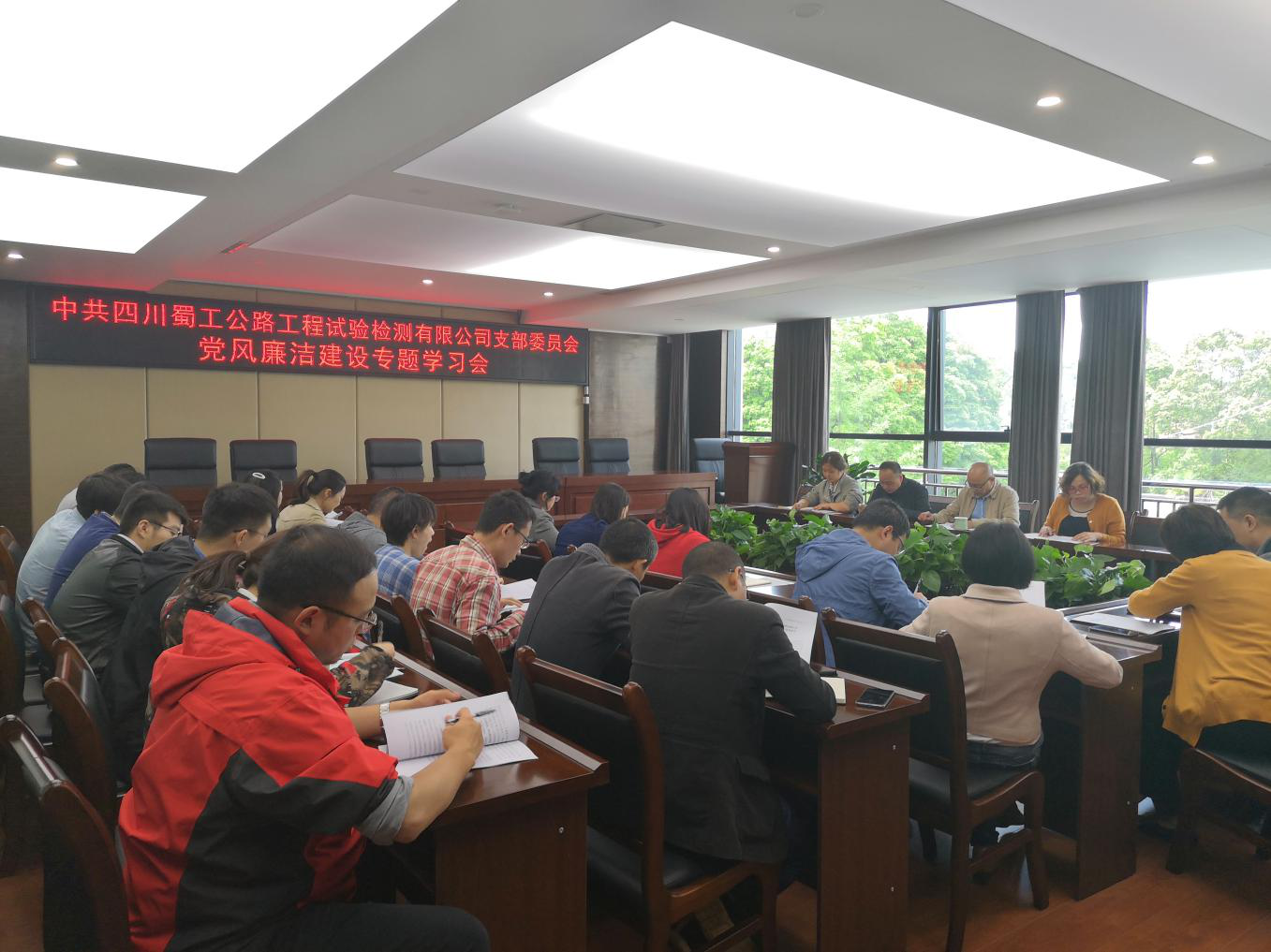 檢測(cè)公司組織召開(kāi)黨風(fēng)廉潔建設(shè)專(zhuān)題學(xué)習(xí)會(huì)