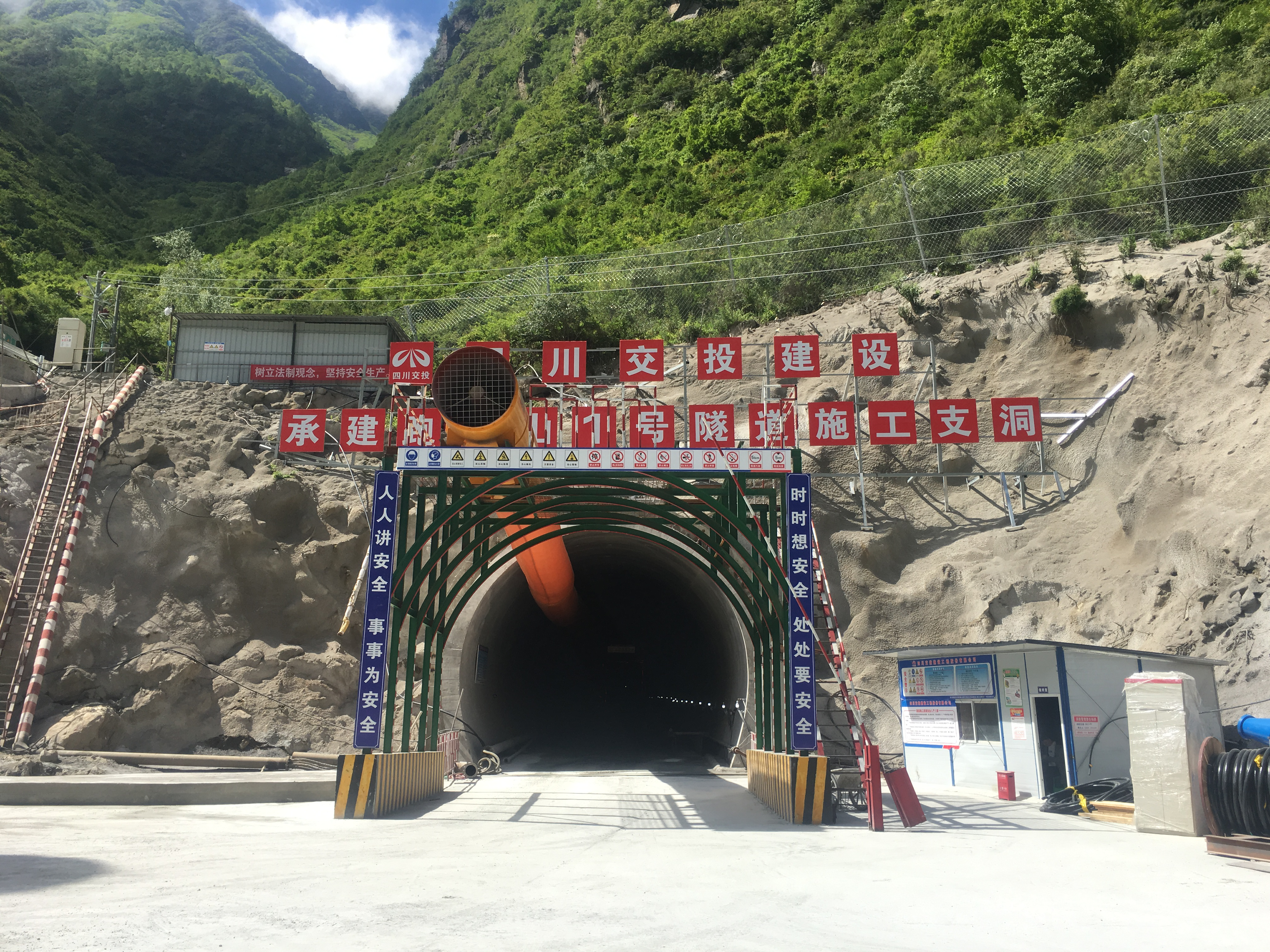 公司承建跑馬山1#隧道海船石支洞順利開(kāi)挖至主線(xiàn)