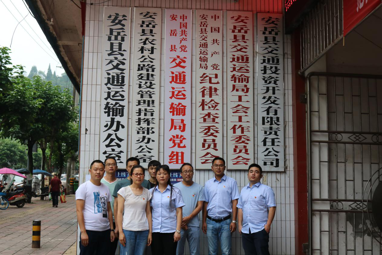 公司成資渝TJ6項(xiàng)目黨員同志到縣交通局開展“雙報(bào)到”工作