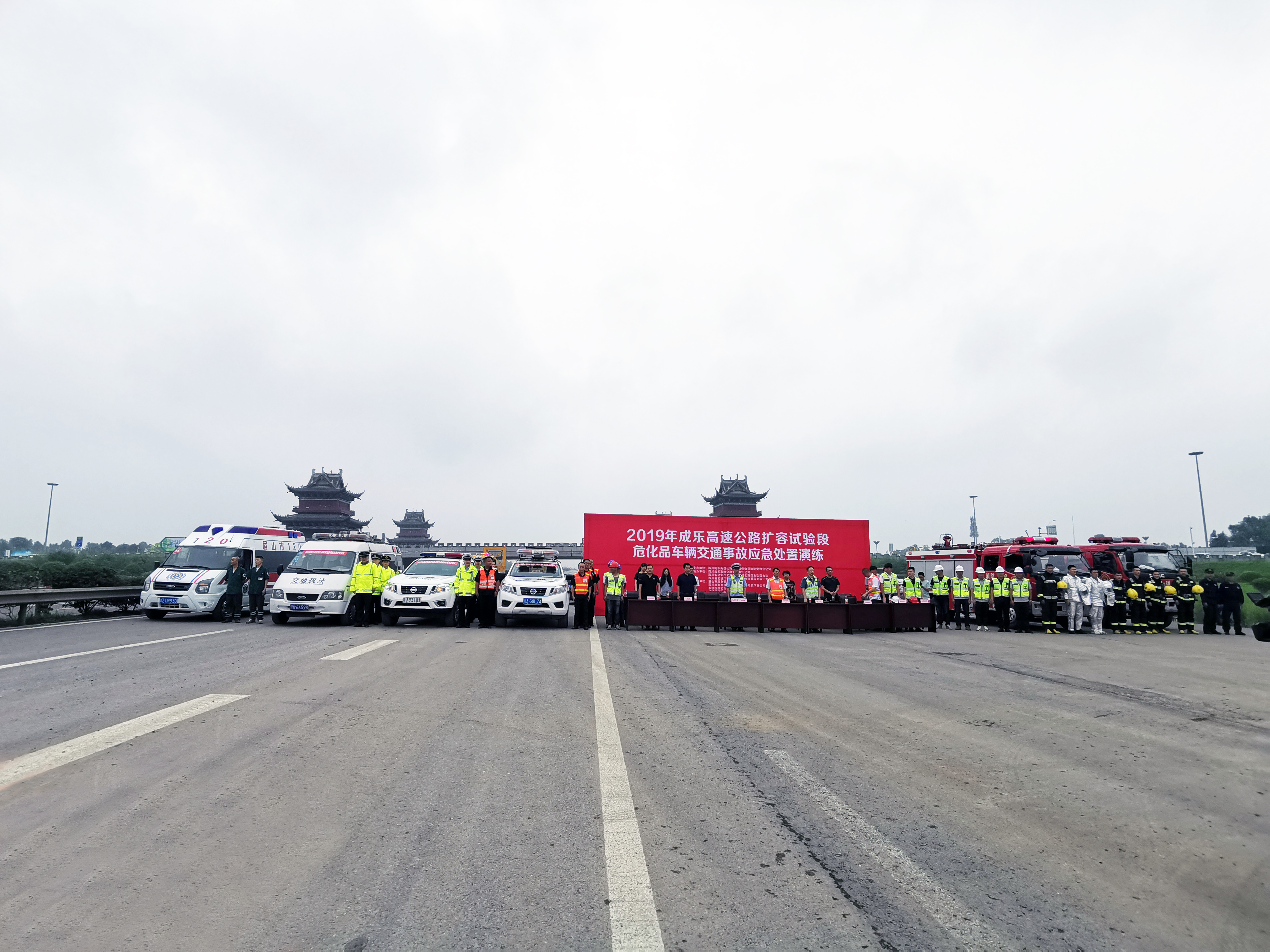 2019年成樂高速公路擴(kuò)容試驗(yàn)段 ?；方煌ㄊ鹿蕬?yīng)急演練
