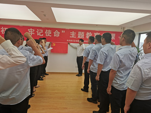 不忘初心、牢記使命，做合格的新時代筑路人——公路分公司開展“不忘初心 牢記使命”主題教育活動