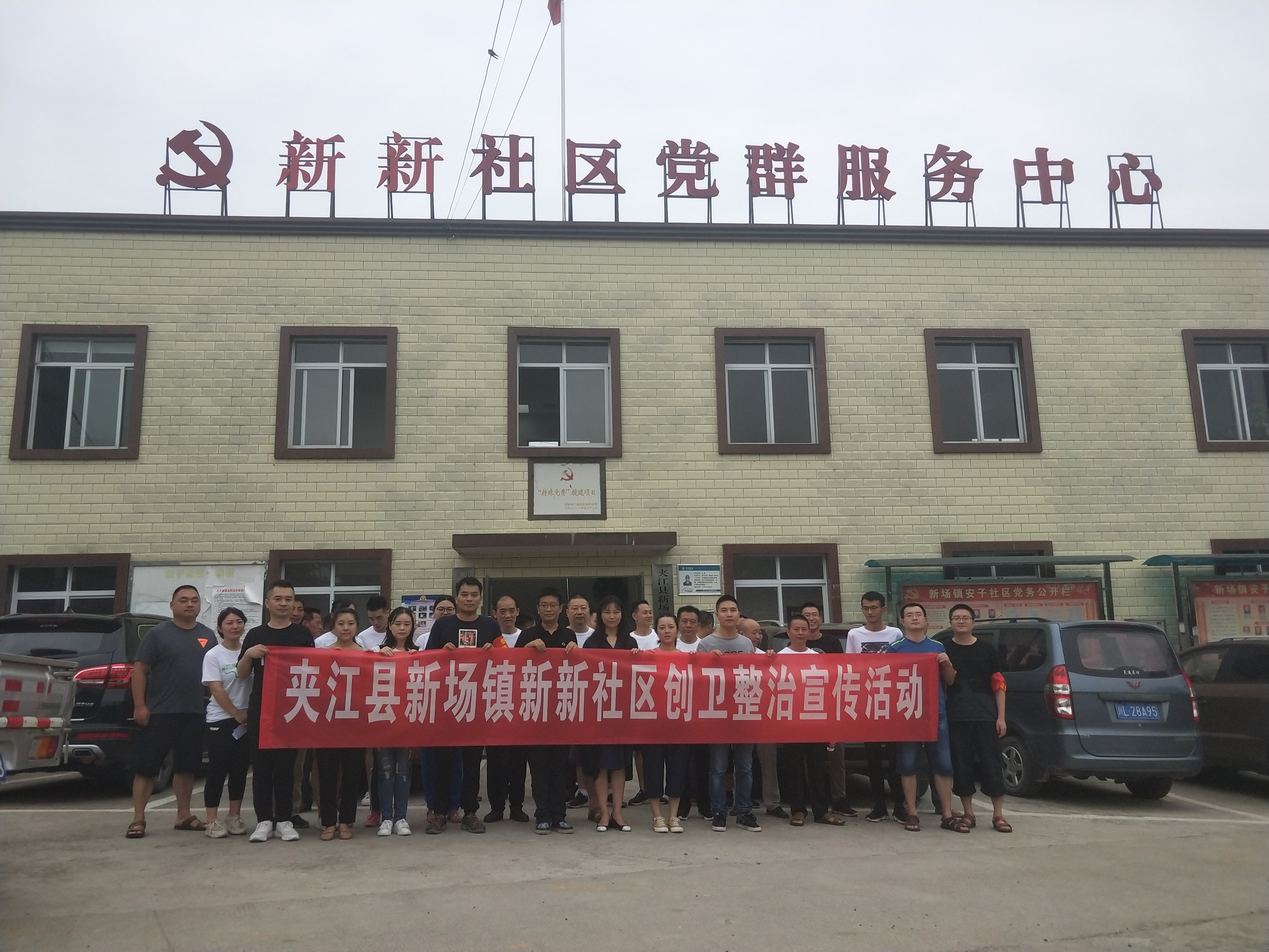 落實“雙報到” 搭建“連心橋”——養(yǎng)護分公司黨支部開展黨員“雙報到”志愿服務(wù)活動