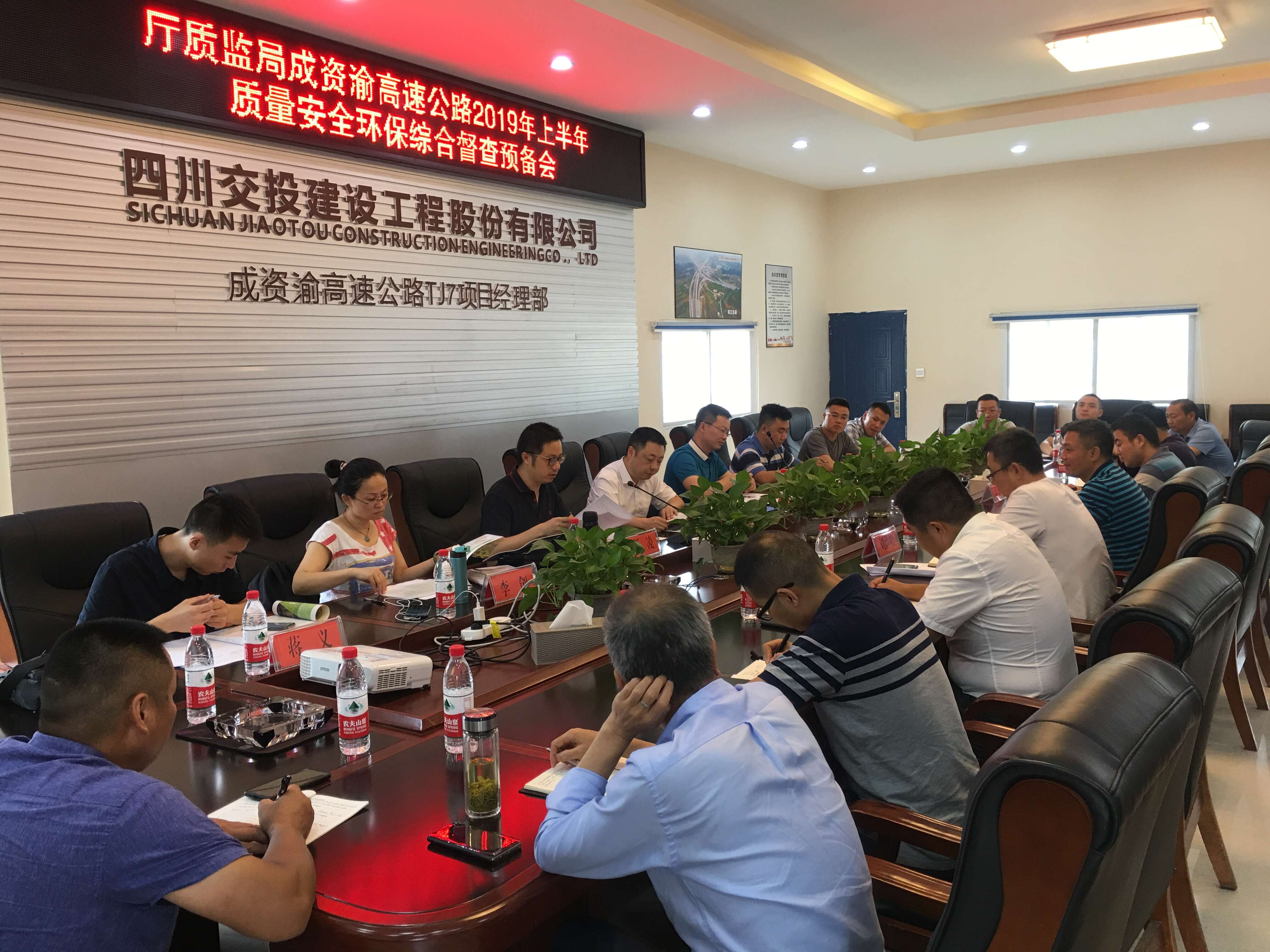 成資渝TJ7項(xiàng)目迎接省質(zhì)監(jiān)局半年度綜合檢查