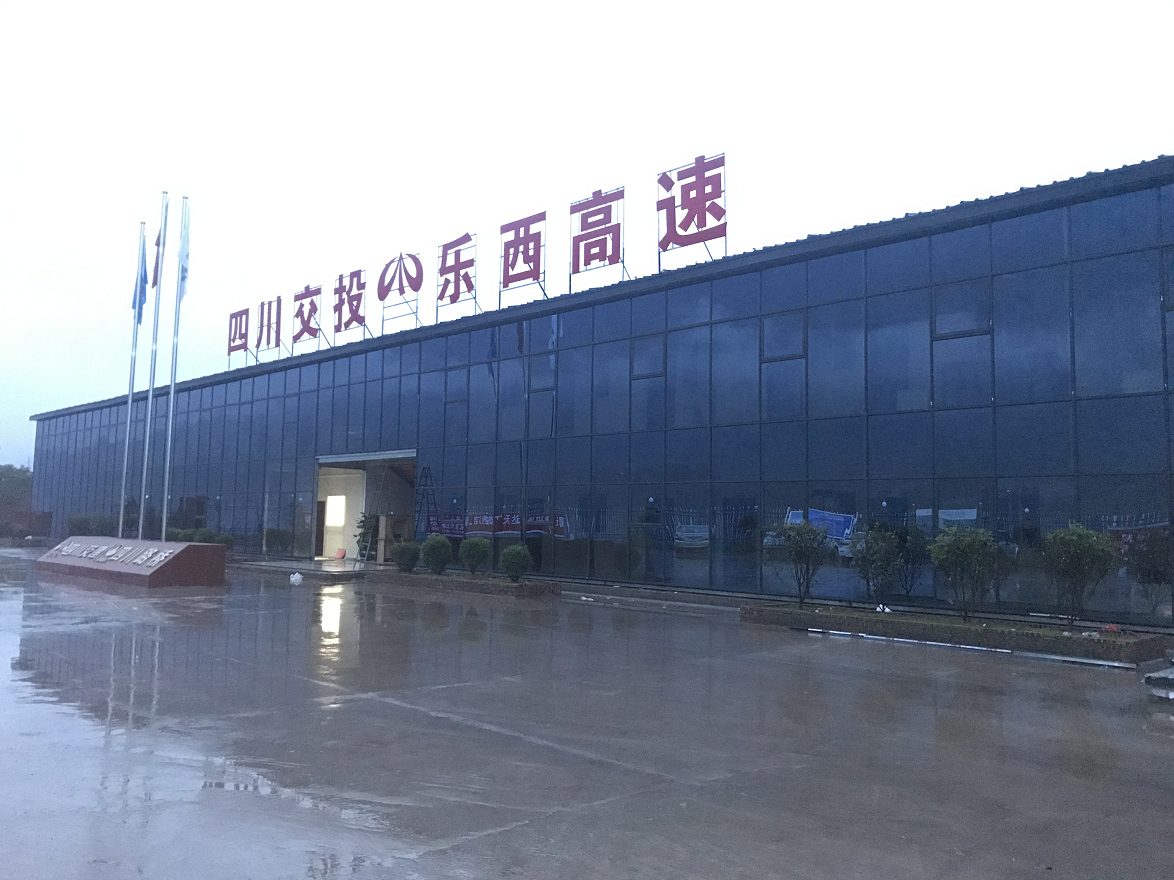 公司樂西項目部駐地建設工作陸續(xù)完工