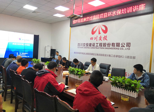 力求環(huán)保施工 落實(shí)高標(biāo)準(zhǔn)整改——公司組織環(huán)保專題講座