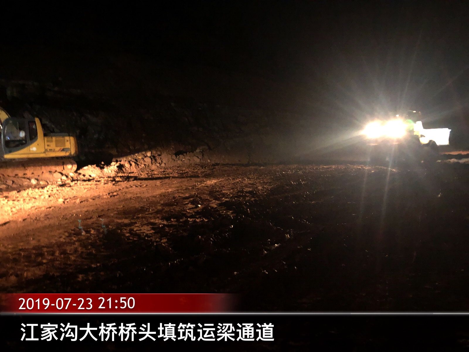 公司成資渝TJ6項目啟動雨季施工應(yīng)對方案