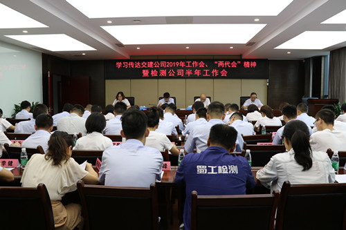 檢測公司深入貫徹學(xué)習(xí)公司工作會暨一屆六次“兩代會”會議精神