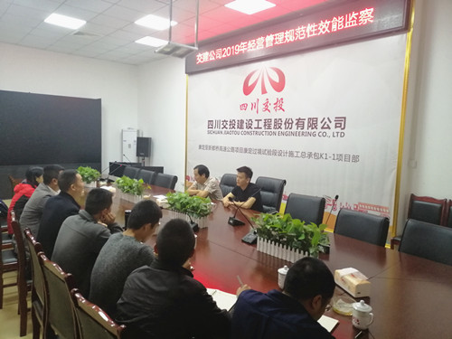 公司紀委書記張忠勇到康新K1-1項目開展效能監(jiān)察
