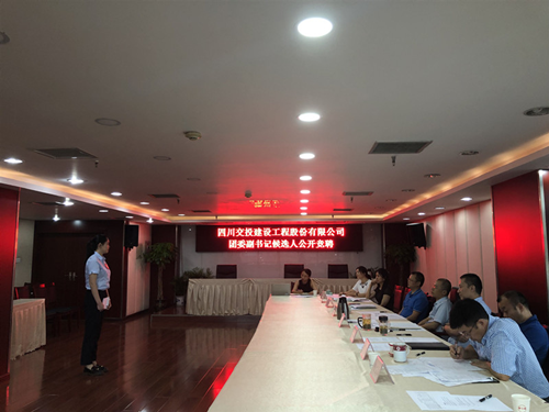 公司順利開展團(tuán)委副書記候選人競(jìng)聘工作1_副本.png