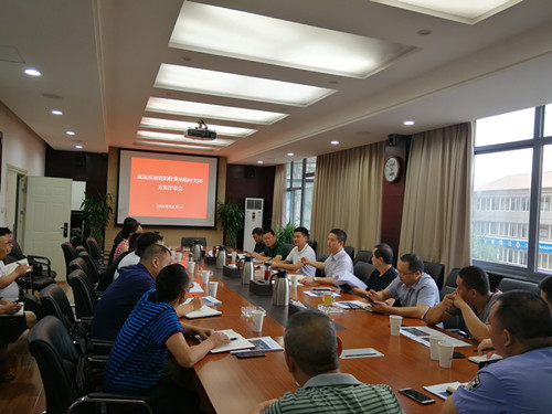 成渝高速資陽收費站關站方案評審會順利召開