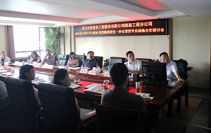路面分公司同哈爾濱工業(yè)大學(xué)（威海）舉行智慧隧道建設(shè)一體化管控平臺(tái)戰(zhàn)略合作研討會(huì)