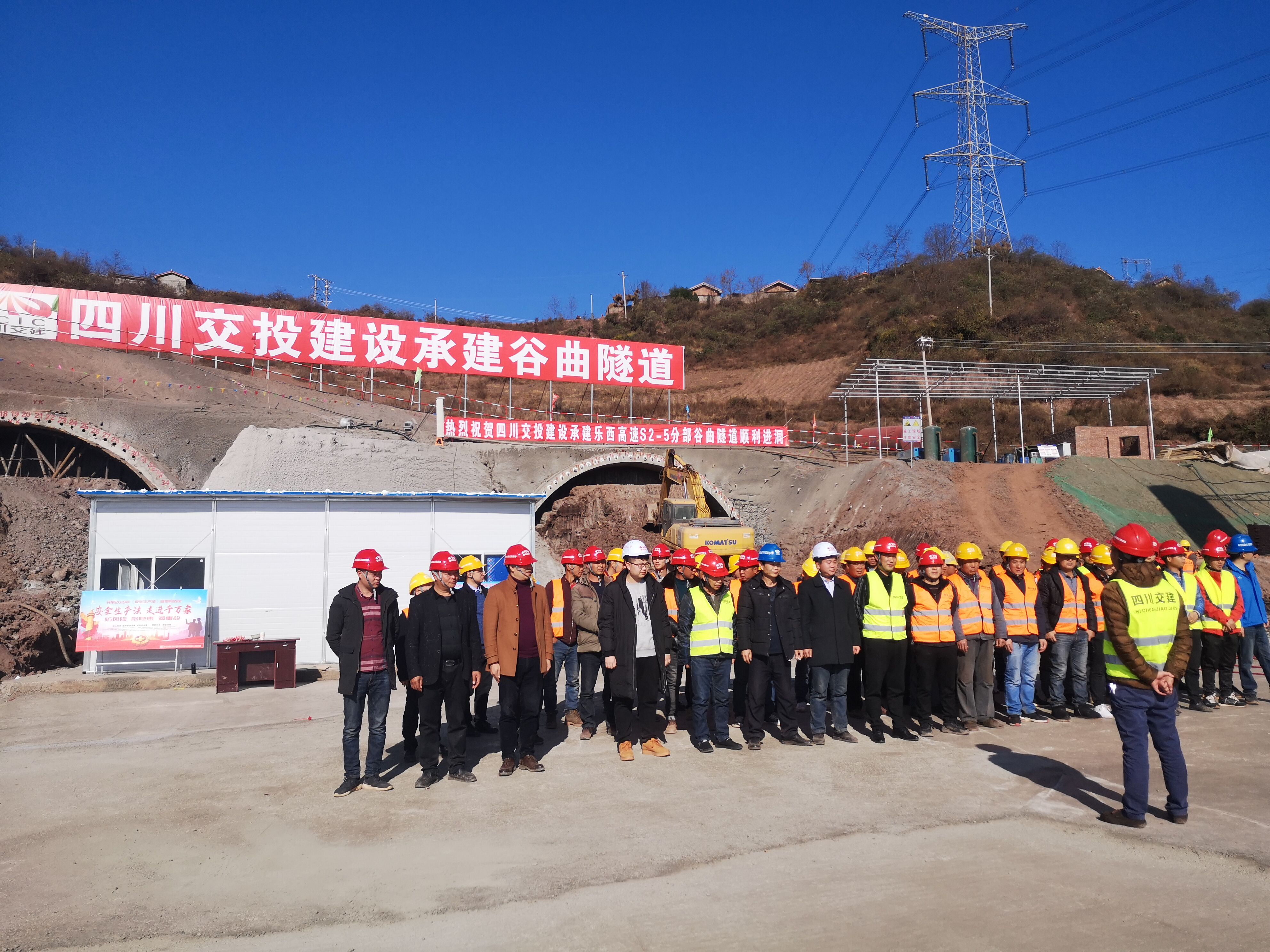 公司承建樂西高速谷曲隧道出口左洞正式進(jìn)洞