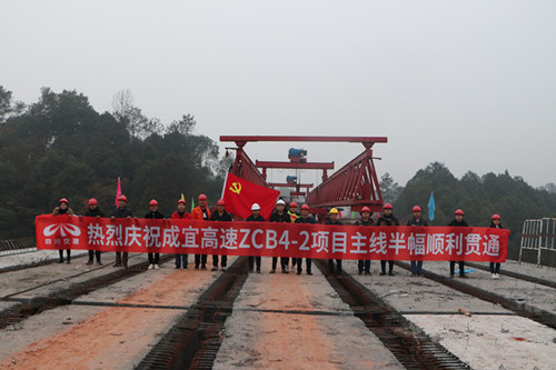 成宜ZCB4-2項(xiàng)目部主線半幅順利貫通_副本.jpg