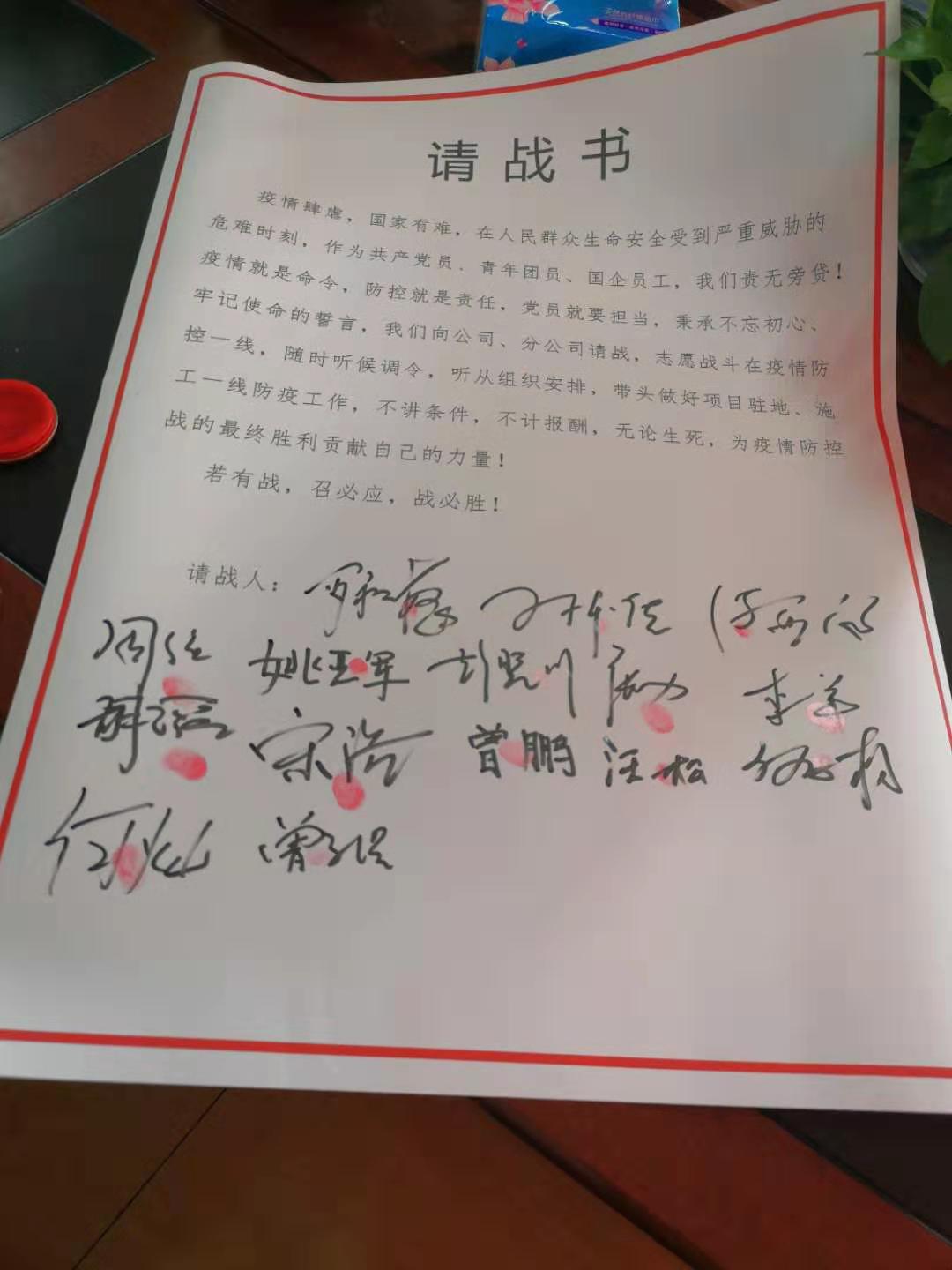 黨旗飄揚(yáng)在防疫第一線(xiàn)           ——養(yǎng)護(hù)分公司黨總支部全力應(yīng)對(duì)疫情 .jpeg