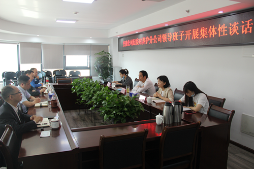 公司紀委與下屬單位領導班子成員開展集體廉潔談話_副本.png