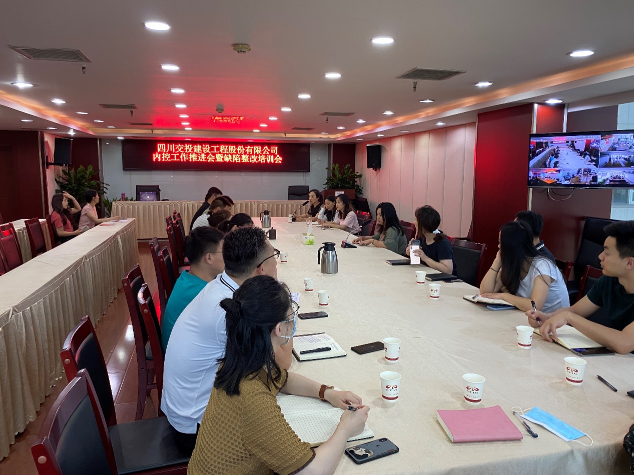 公司召開內(nèi)控推進會暨缺陷整改培訓(xùn)會
