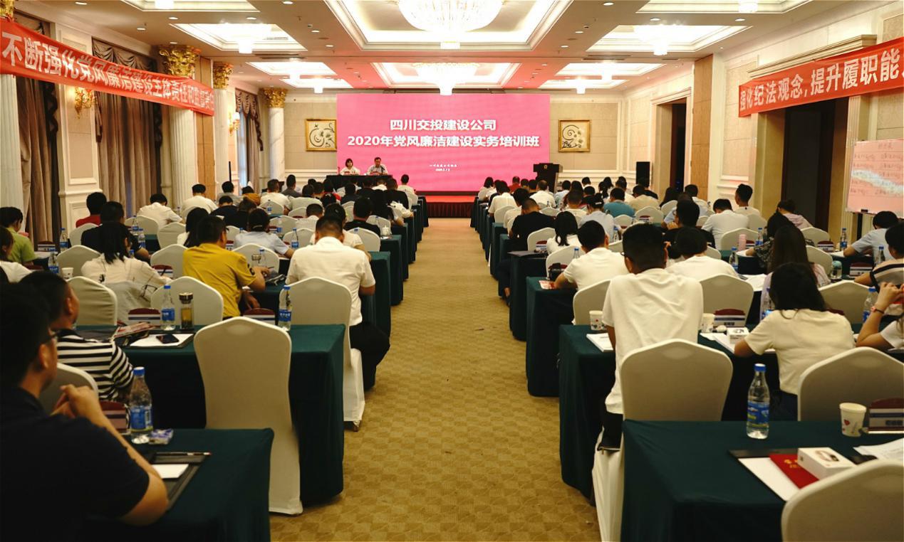 公司紀委：“三個突出”扎實抓好黨風廉潔建設實務培訓工作
