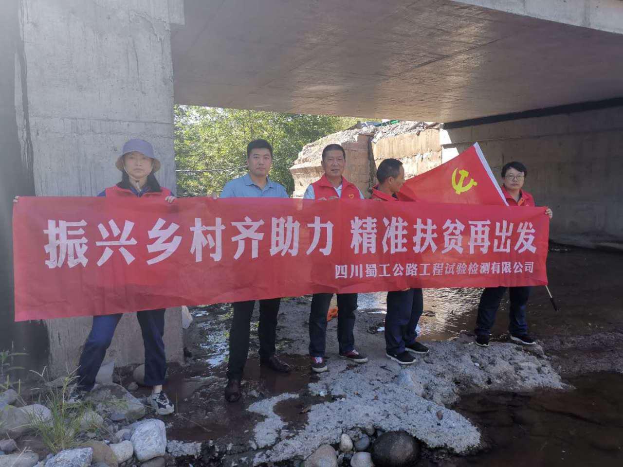 檢測(cè)公司志愿服務(wù)隊(duì).jpg
