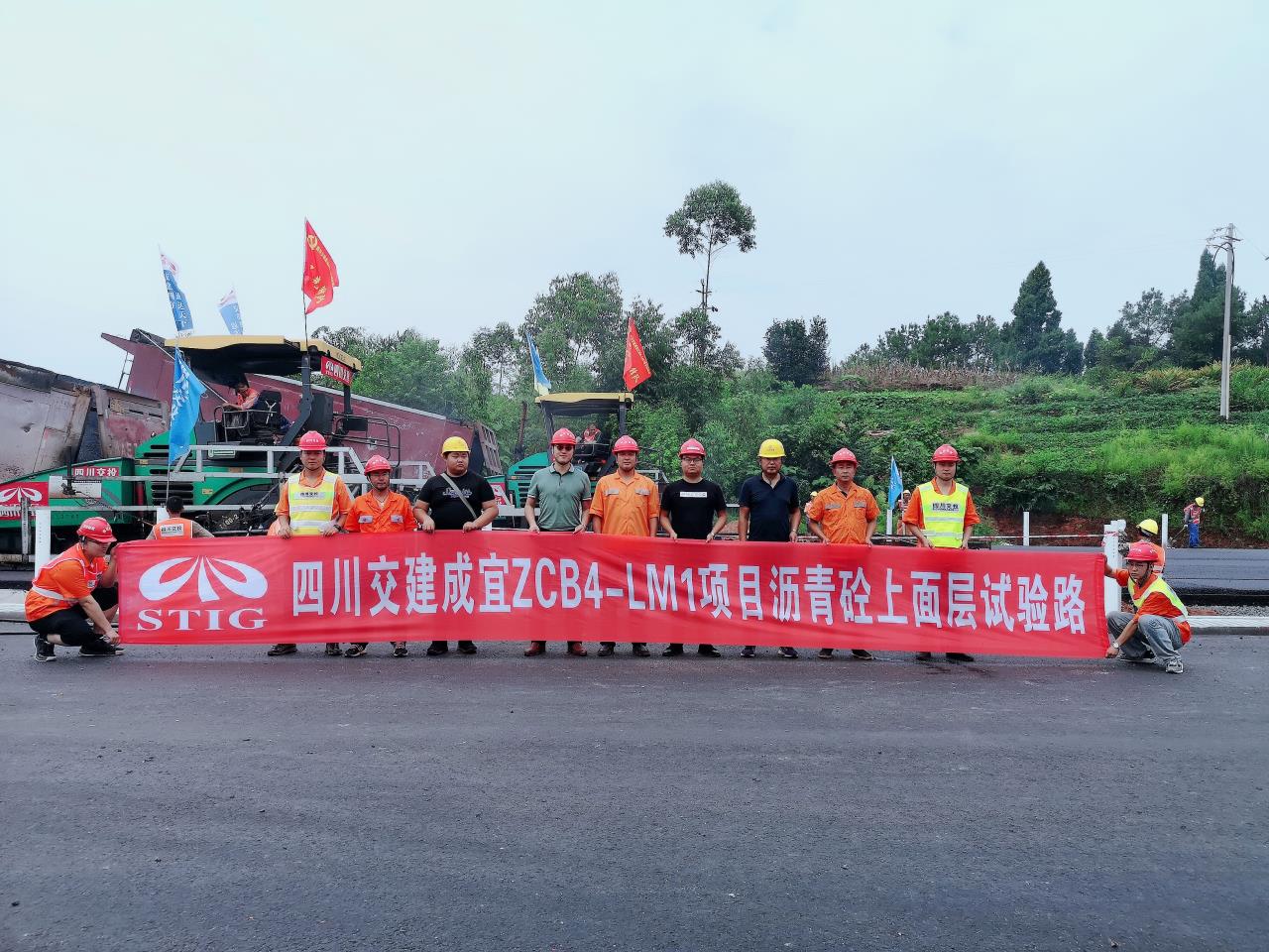 公司成宜高速ZCB4-LM1項(xiàng)目完成成宜高速（宜賓段）SMA-13上面層試驗(yàn)段攤鋪