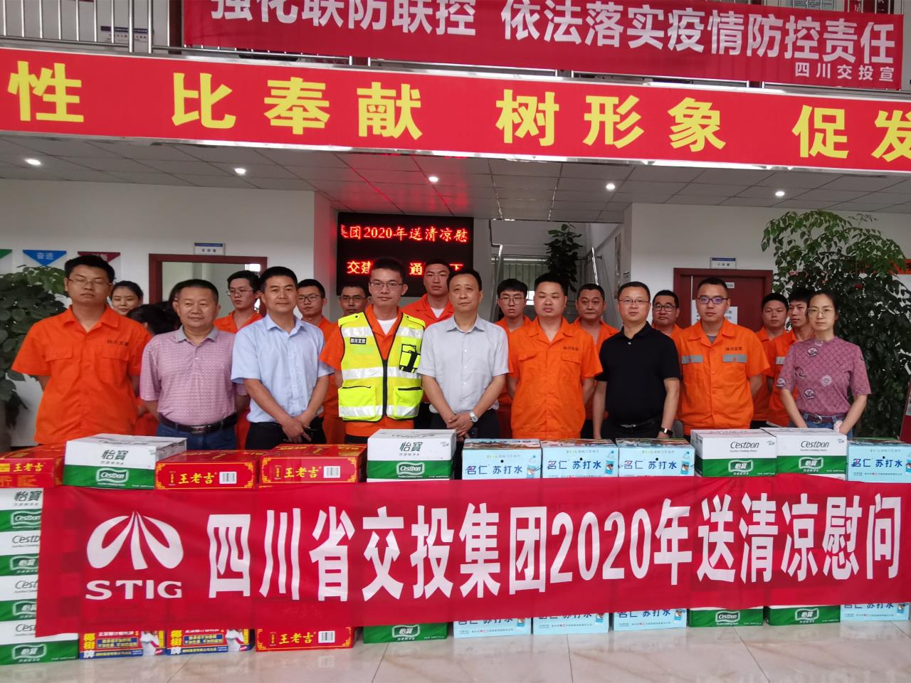 集團(tuán)公司赴成樂擴容項目部慰問一線職工