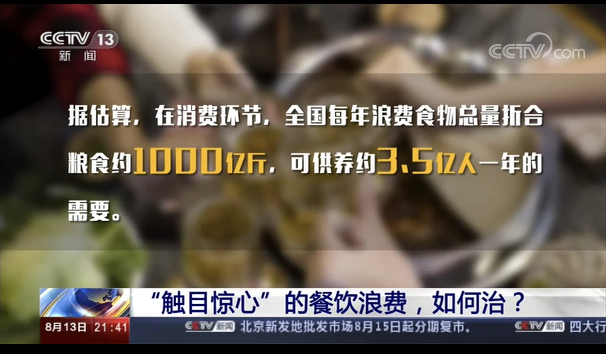 倡導(dǎo)光盤(pán)   拒絕“?！毖? title=