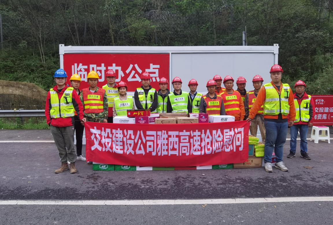 公司黨委委員、工會(huì)主席鄭植一行慰問雅西高速姚河壩搶險(xiǎn)一線人員