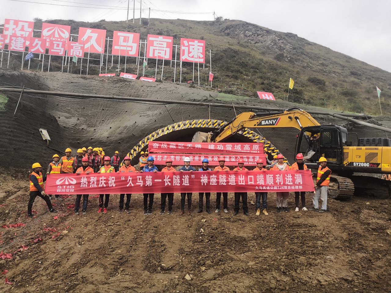 久馬高速神座隧道實現(xiàn)雙向掘進(jìn)