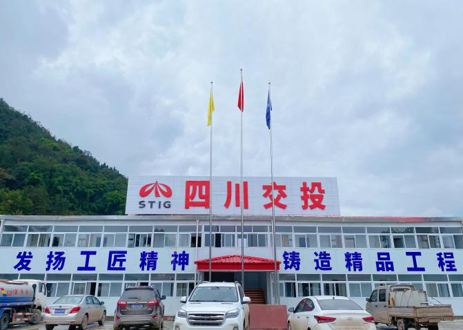 喜建華堂春風(fēng)入座，喬遷新屋喜氣盈門 ——宜金高速公路ZX1、XJ5、XJ7、XJ9合同段項目部喬遷新居
