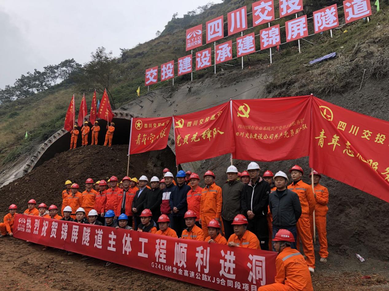 全工序機(jī)械化施工，沿江高速宜金段最長(zhǎng)隧道 錦屏隧道順利進(jìn)洞