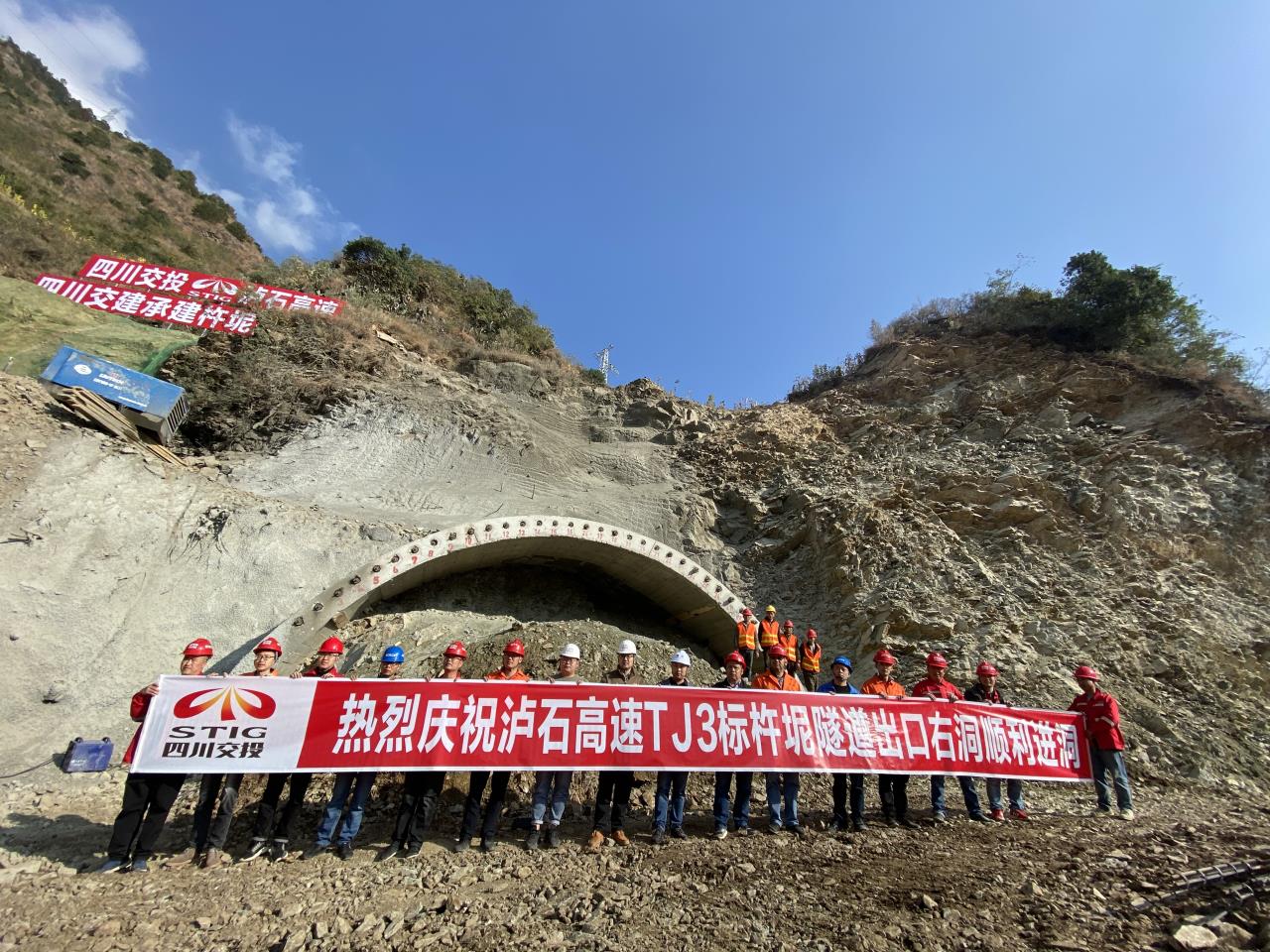 瀘石高速杵坭隧道開啟“雙向掘進(jìn)”模式