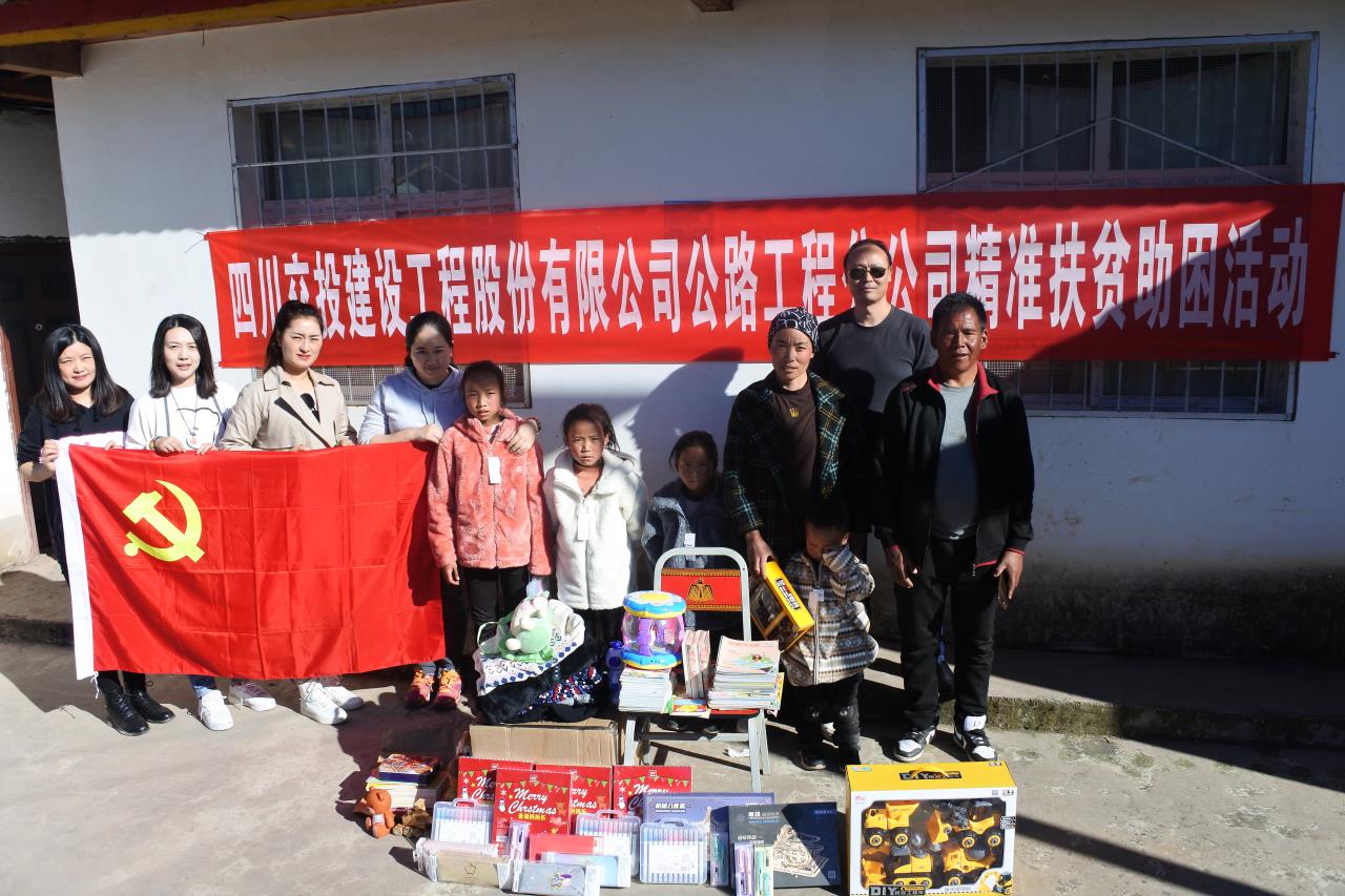 深入結(jié)對(duì)幫扶 助力精準(zhǔn)脫貧——隧道分公司赴昭覺開展精準(zhǔn)扶貧活動(dòng)