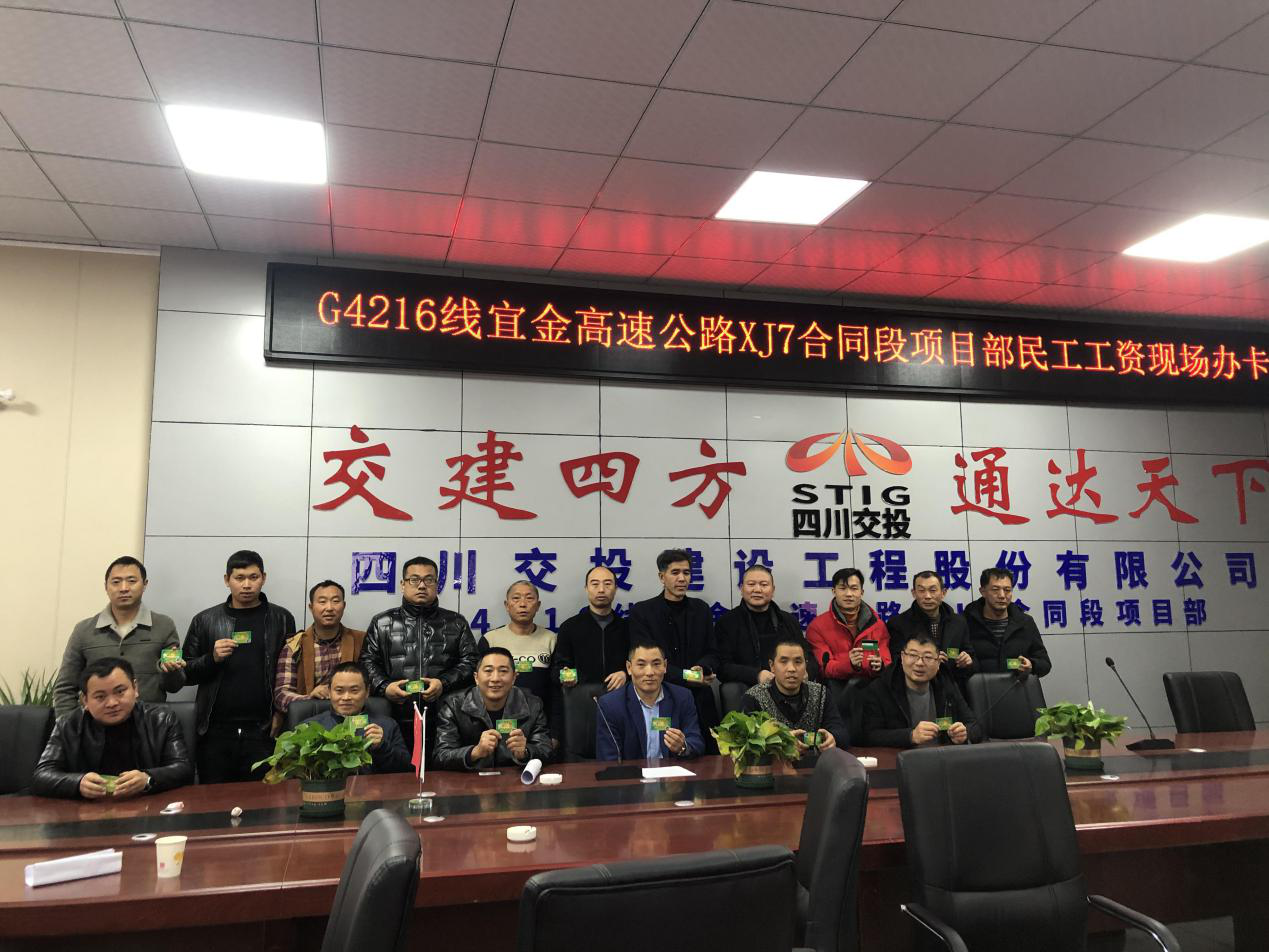 開辦“工地銀行”，服務(wù)一線員工