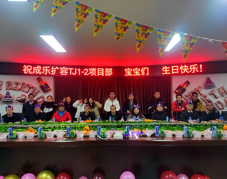 讓集體生日成為凝聚團(tuán)隊士氣的好載體
