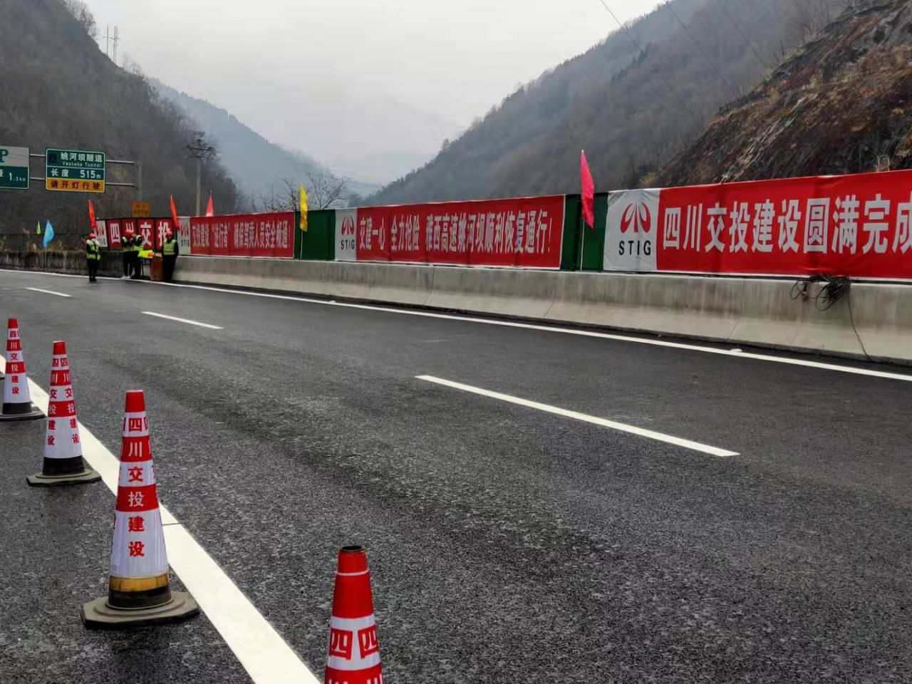 雅西高速今日起恢復(fù)雙向通行  四川交投建設(shè)奮戰(zhàn)90余天創(chuàng)造“搶險救災(zāi)”奇跡