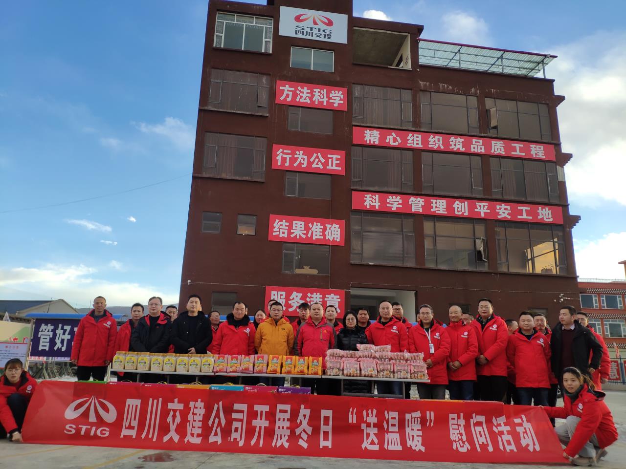 建設(shè)公司黨委副書記、副董事長總經(jīng)理章志高慰問久馬高速一線員工