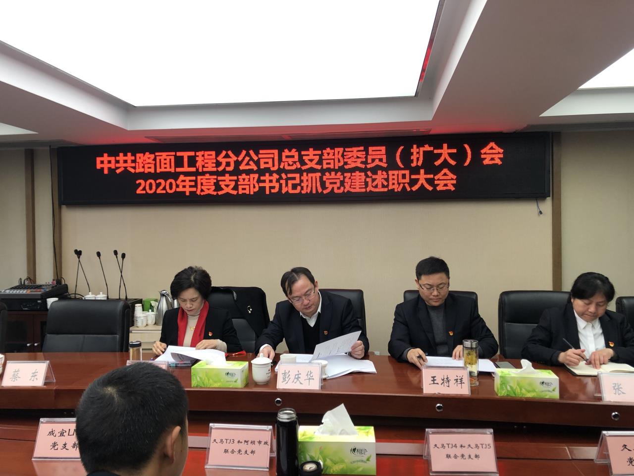 創(chuàng)新！述職評議大會這樣開