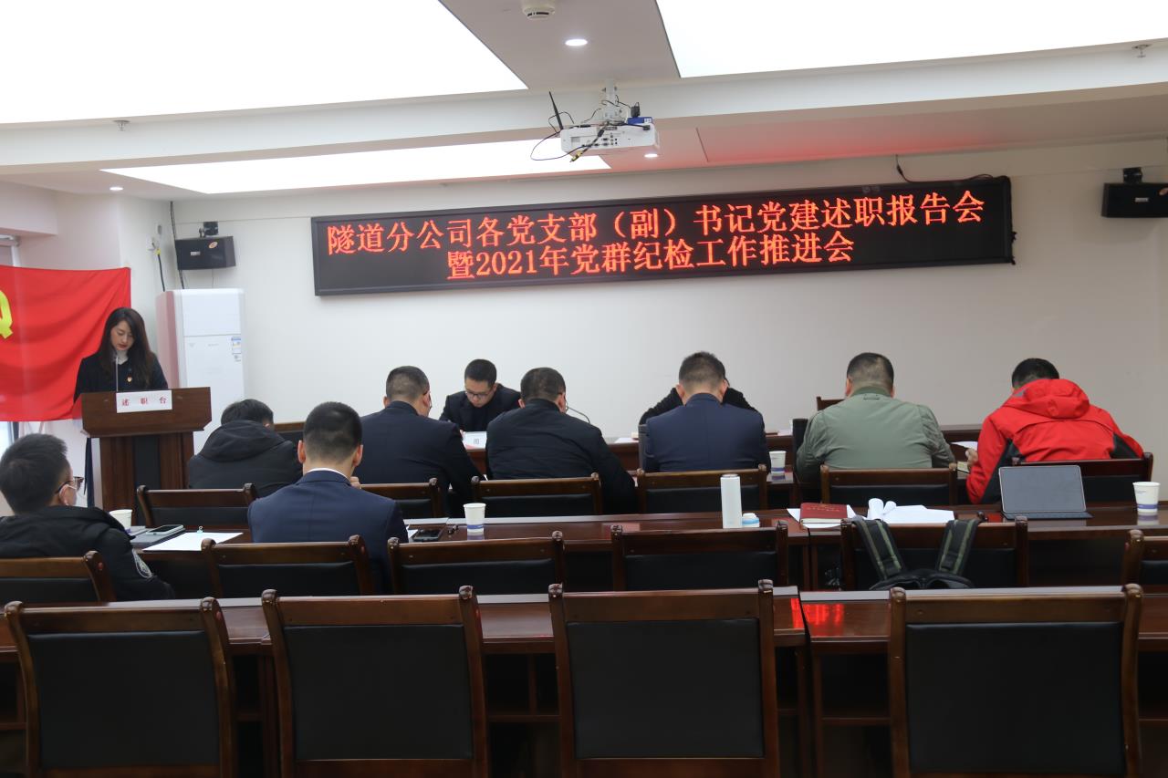 四季度黨建紀(jì)檢工作考核通報(bào).JPG