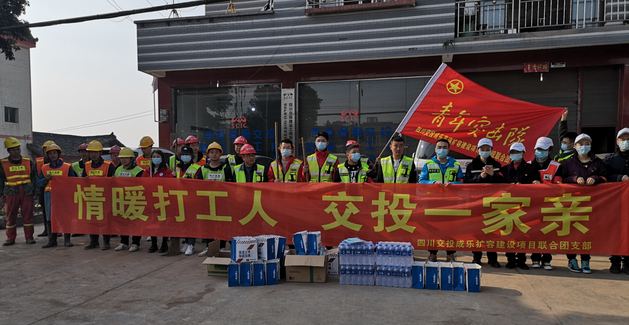 接工友“回家”   交建青年在行動(dòng)