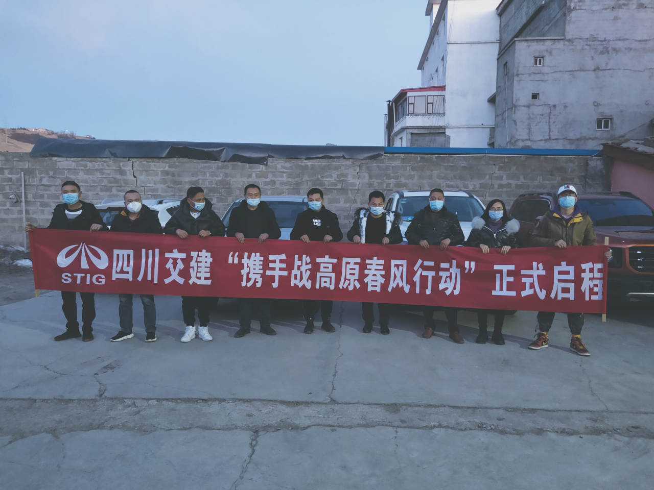 暖心出行，攜手戰(zhàn)高原，助力項(xiàng)目復(fù)工