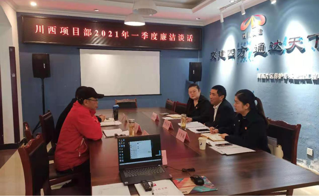 明確崗位風(fēng)險清單 創(chuàng)新廉潔談話模式