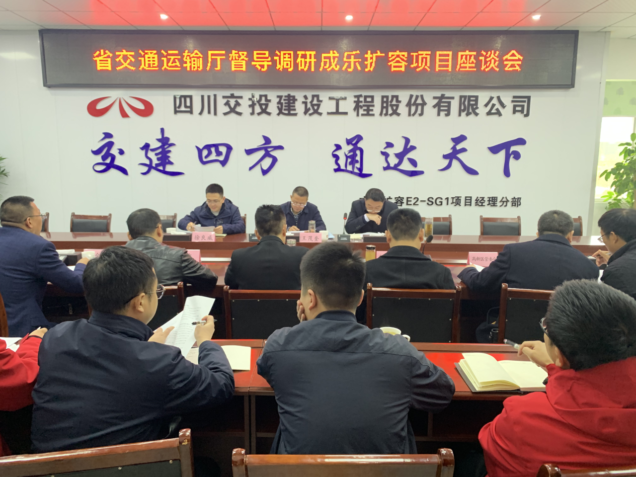 省交通運輸廳督導(dǎo)調(diào)研成樂高速擴容項目