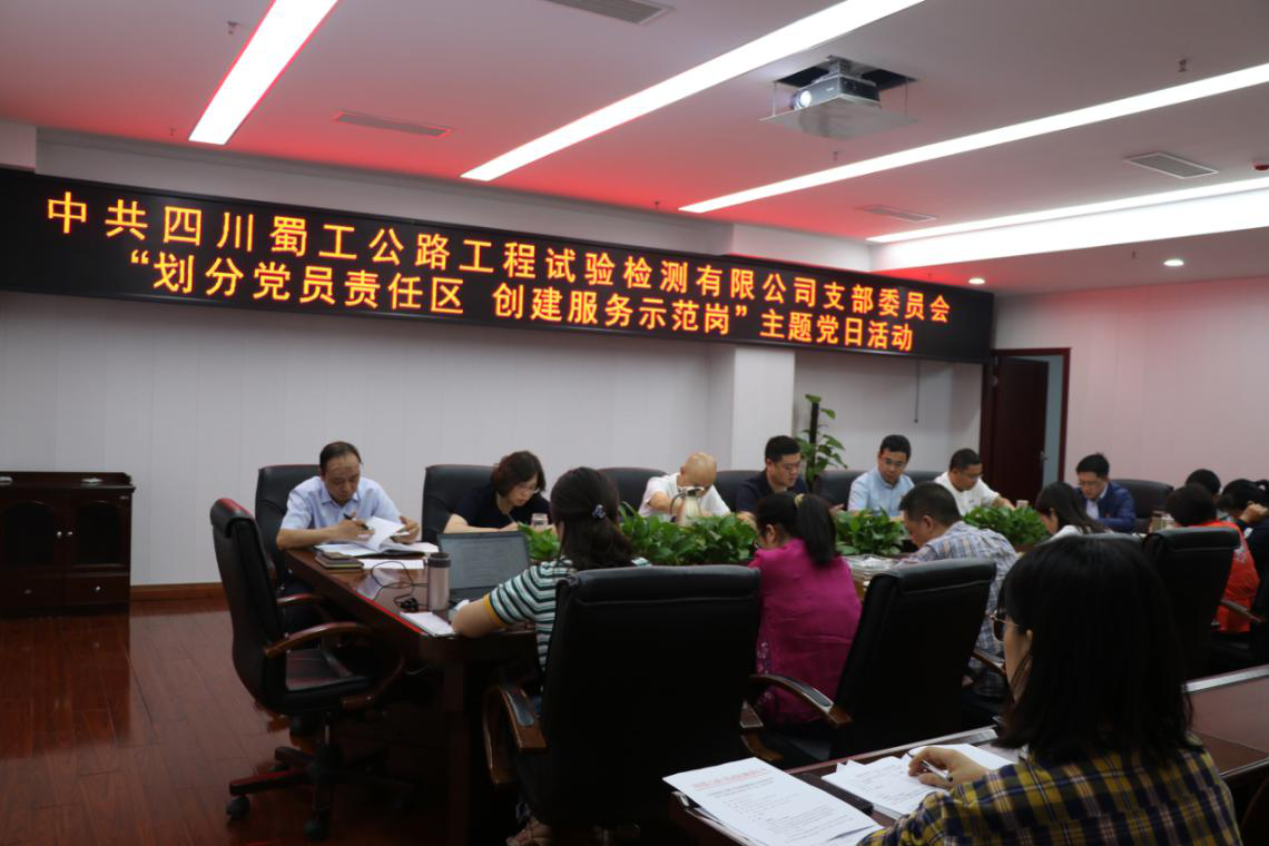 劃分黨員責(zé)任區(qū) 創(chuàng)建服務(wù)示范崗 持續(xù)深化“我為群眾辦實(shí)事”