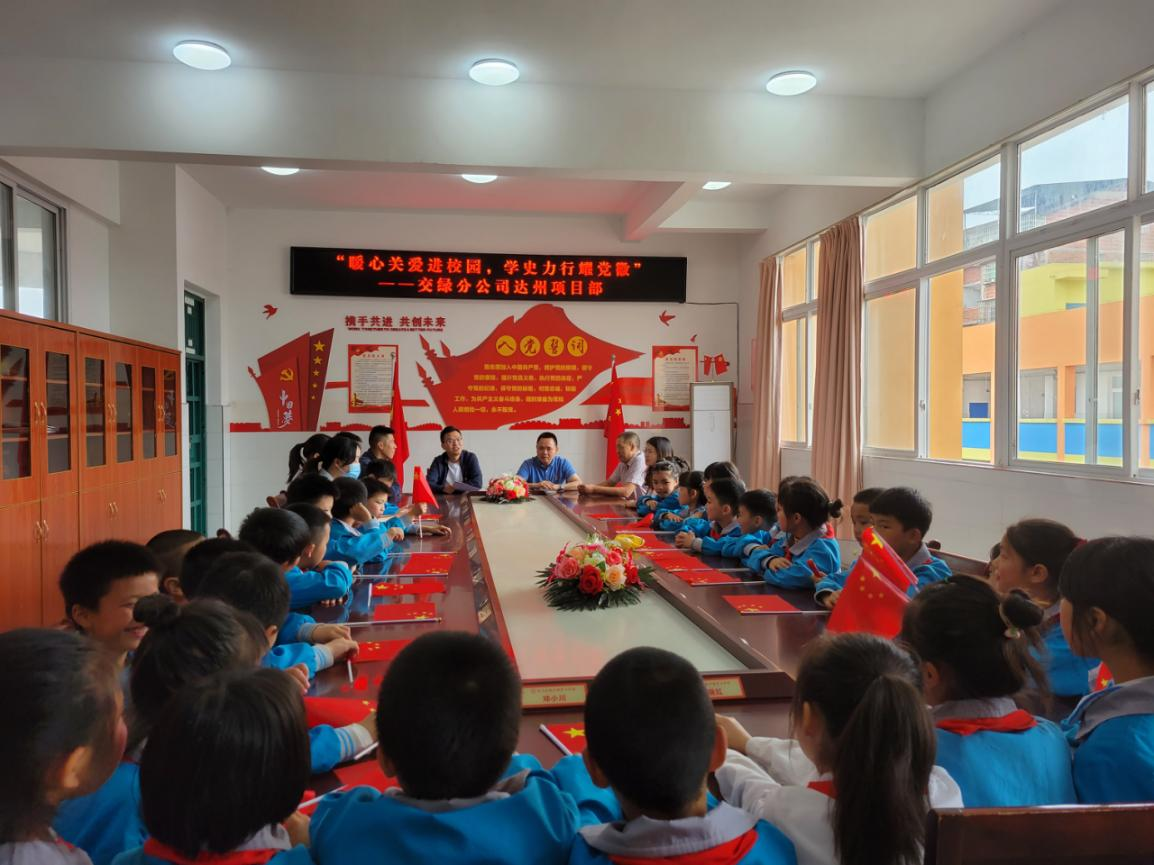 我為群眾辦實事 學(xué)史力行耀黨徽 ——四川交建交綠分公司開展慶“六一”系列暖心活動