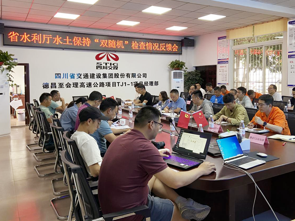 四川省水利廳水保處副處長鄭鳳一行調(diào)研德會(huì)高速TJ1-1項(xiàng)目水土保持工作