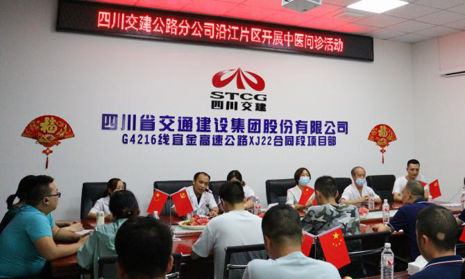 送醫(yī)問診到一線  貼近員工更貼心——四川交建公路分公司為民辦實事之組織中醫(yī)問診進項目活動