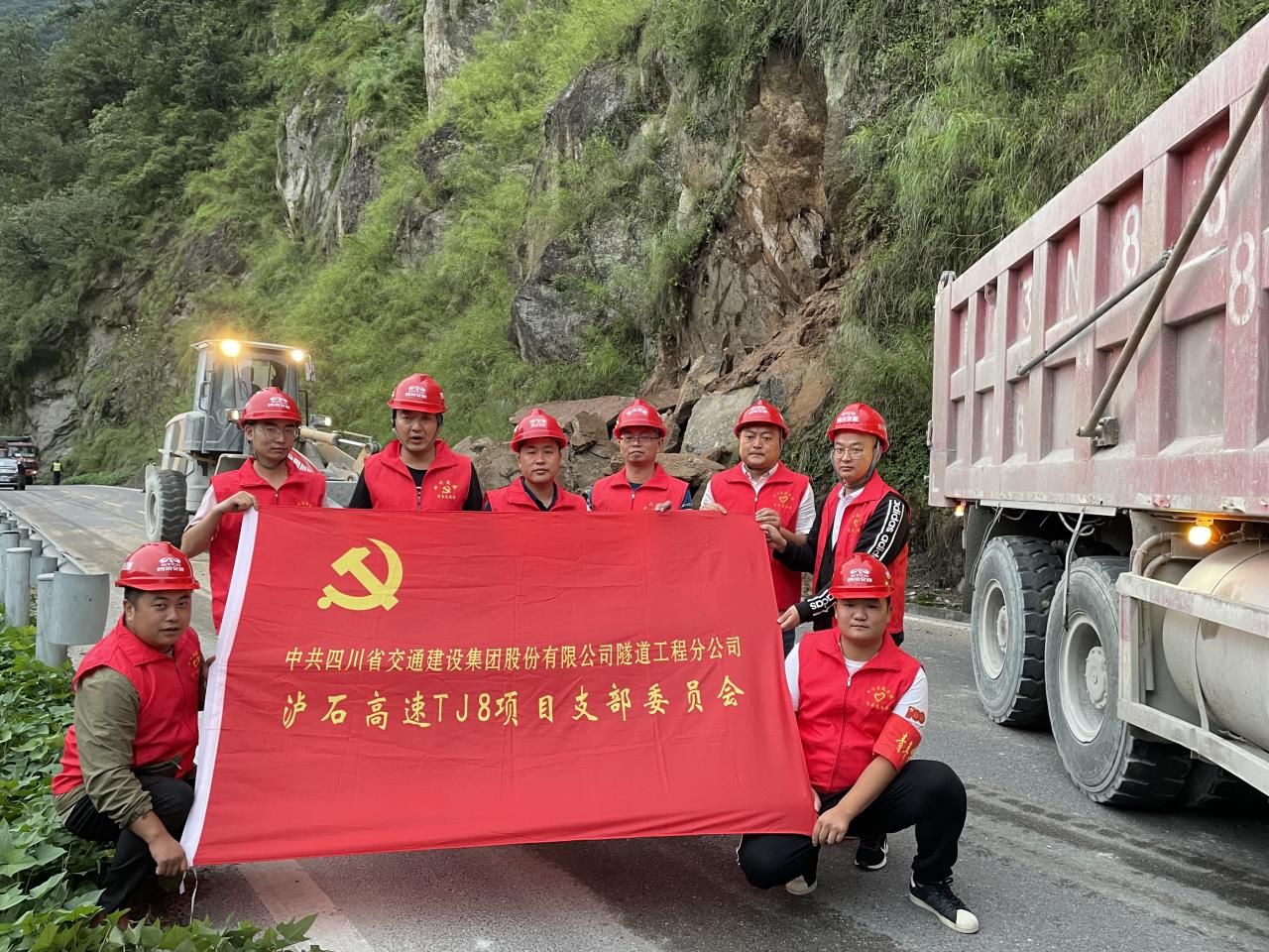 險情當(dāng)前迅速出動  黨員沖鋒義不容辭 ——瀘石TJ8項目部緊急排險保通保暢