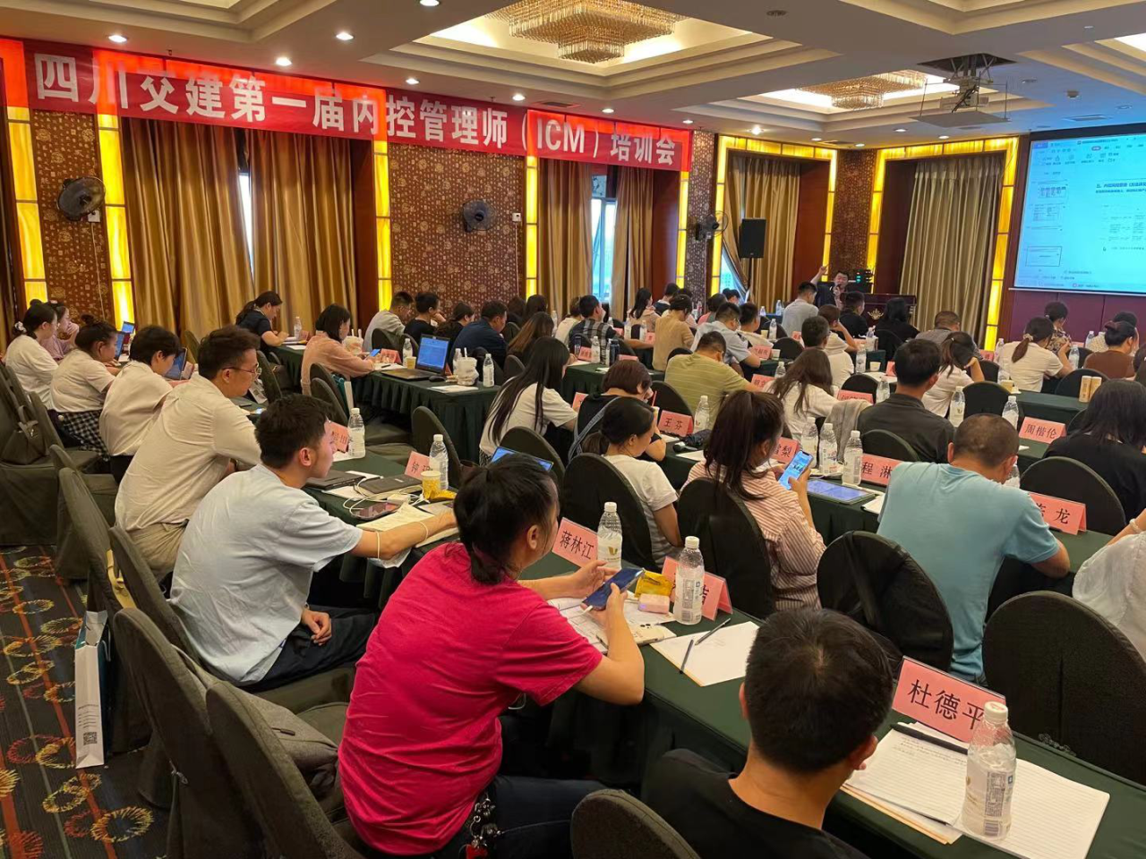 公司舉辦第一屆內控管理師（ICM）培訓會