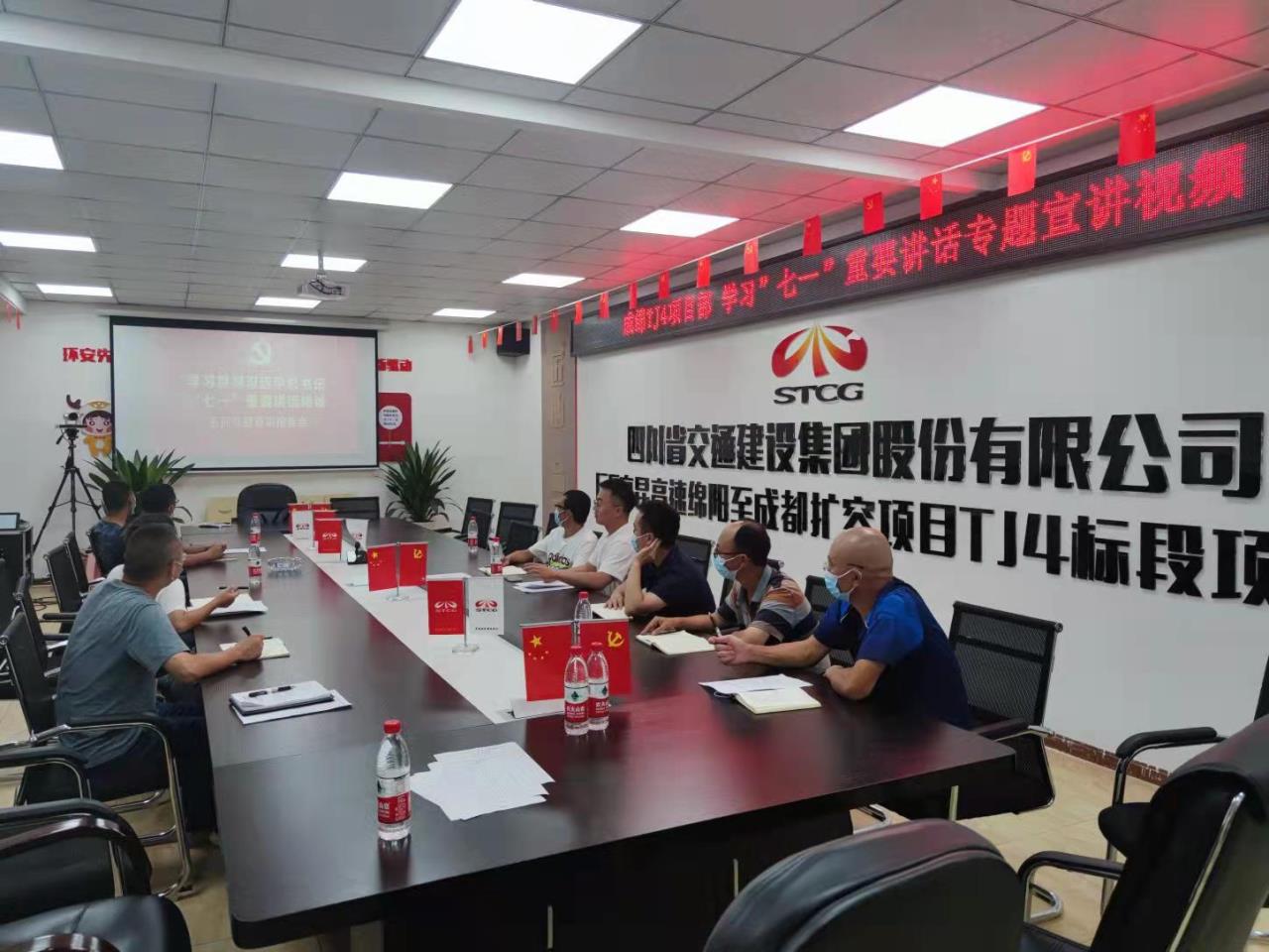 2021.8.30 成綿TJ4學(xué)習(xí)“七一”重要講話專題宣講 項目部.jpg