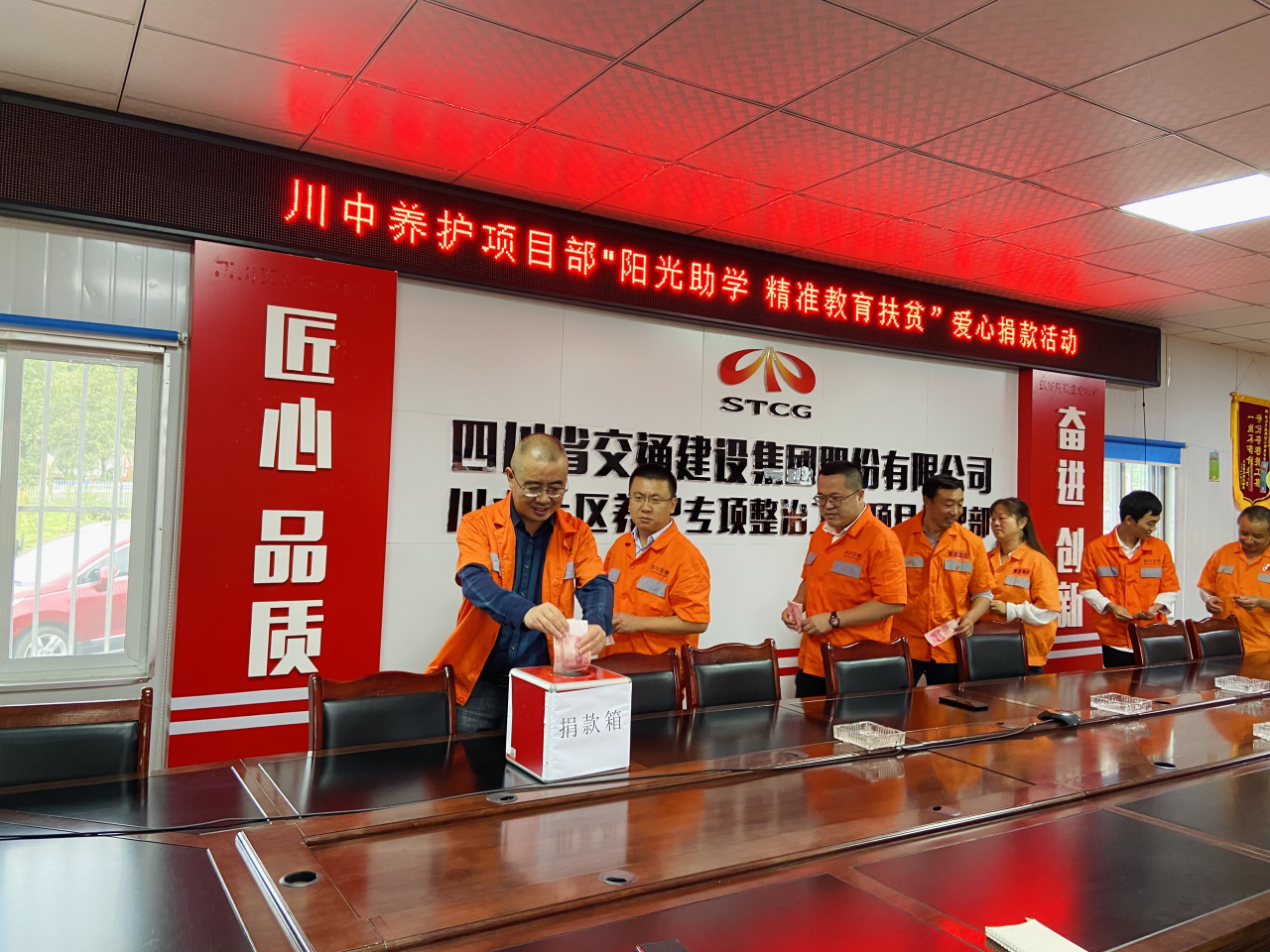 愛心捐款活動(dòng).png